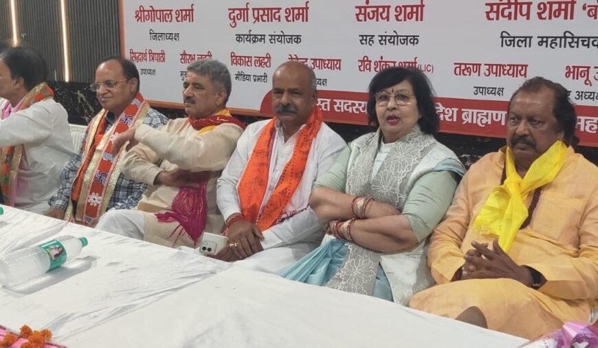 ब्राह्मण जागृति महासभा ने अधिवक्ताओं, शिक्षकों, पुरोहितों को किया सम्मानित