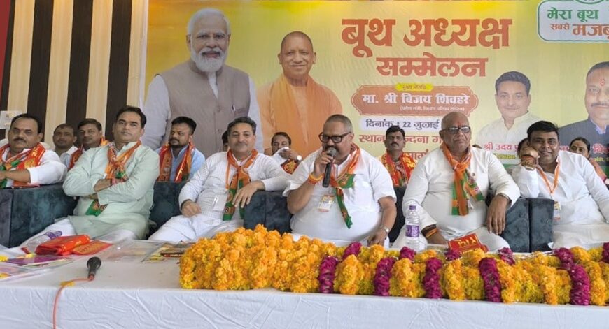 भाजपा की सबसे बड़ी ताकत उसका समर्पित कार्यकर्ता और मजबूत बूथ संगठन : गौरव आर्य