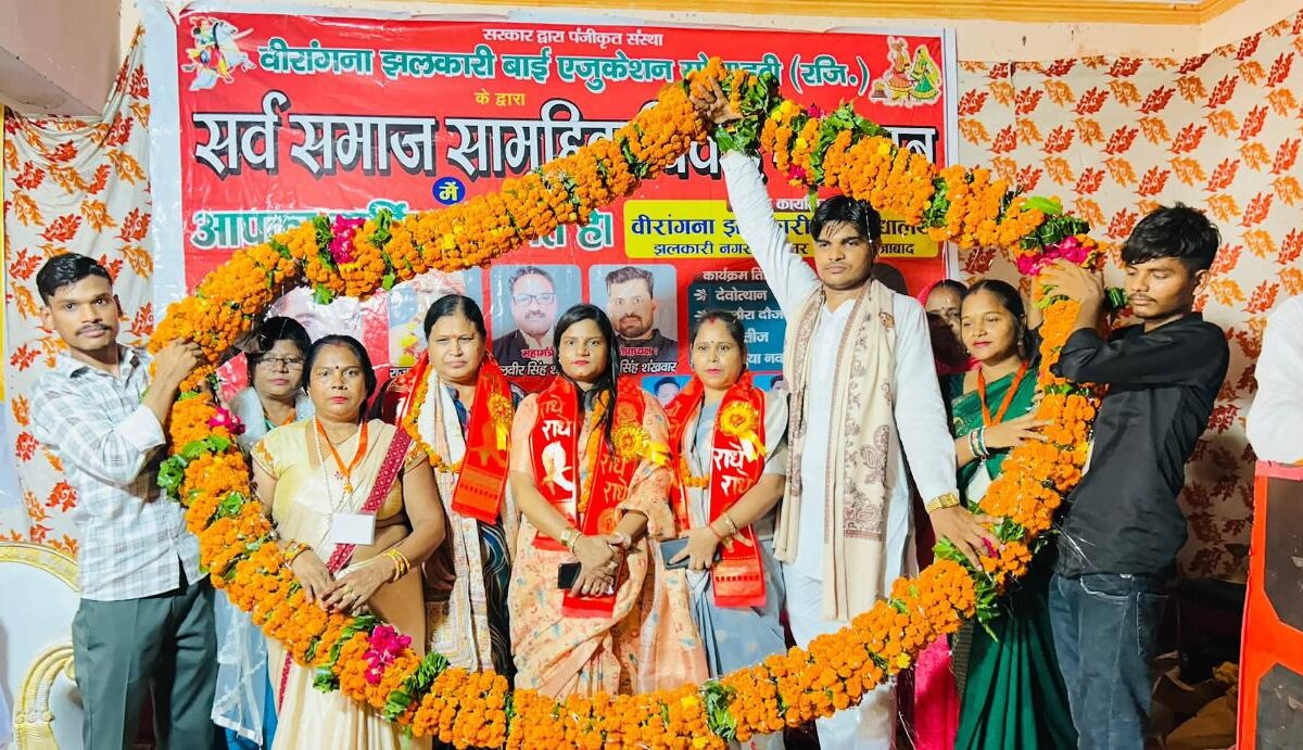 सामूहिक विवाह समारोह में नवदंपतियों को मिला आशीर्वाद