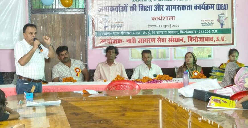 किसी भी व्यक्ति के साथ अपना ओटीपी, एटीएम पिन या बैंक खाते की जानकारी साझा न करें : गौरव सिंह
