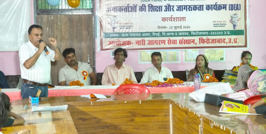 किसी भी व्यक्ति के साथ अपना ओटीपी, एटीएम पिन या बैंक खाते की जानकारी साझा&hellip;